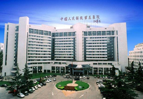 中國人民解放軍總醫院（301）