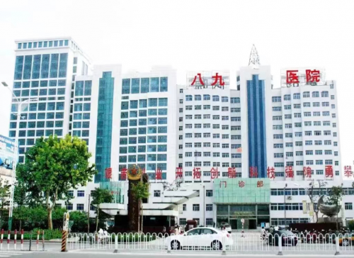 中國人民解放軍第八十集團軍醫院